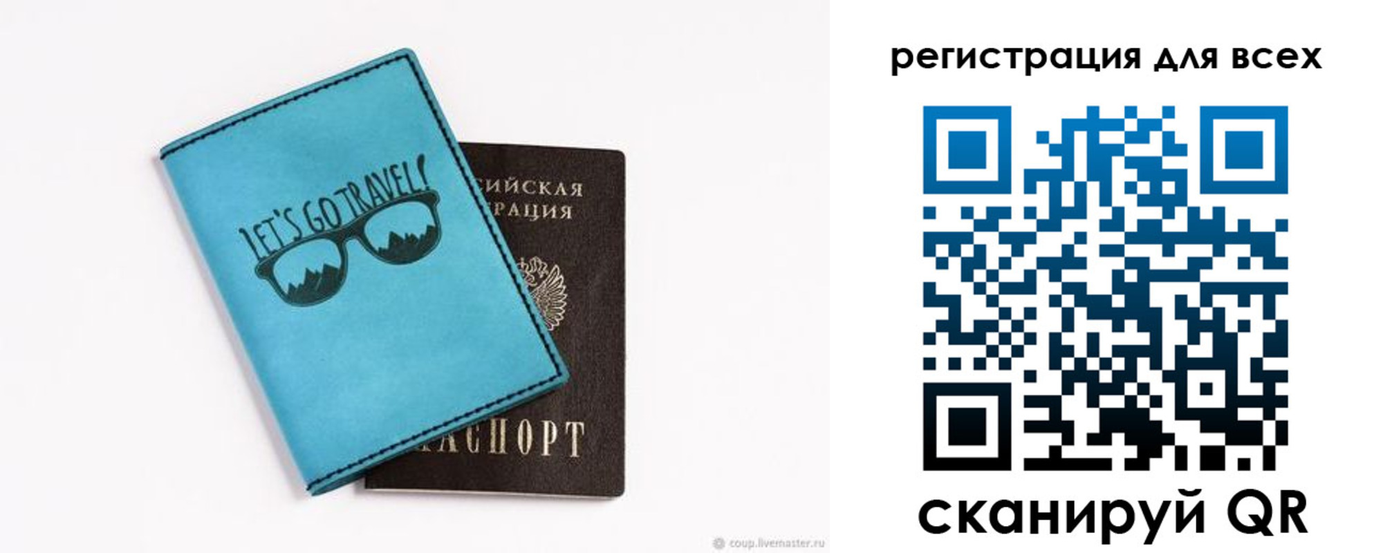 временная регистрация недорого в Белогорске