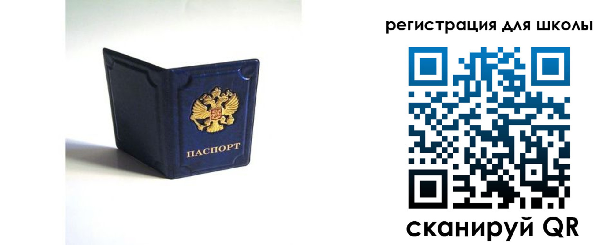 где прописаться в Белогорске
