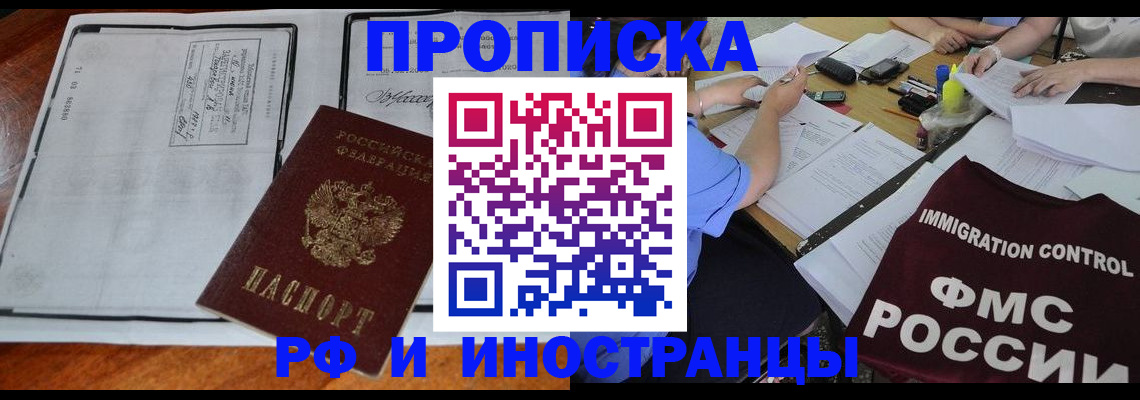 регистрация для школы в Белогорске
