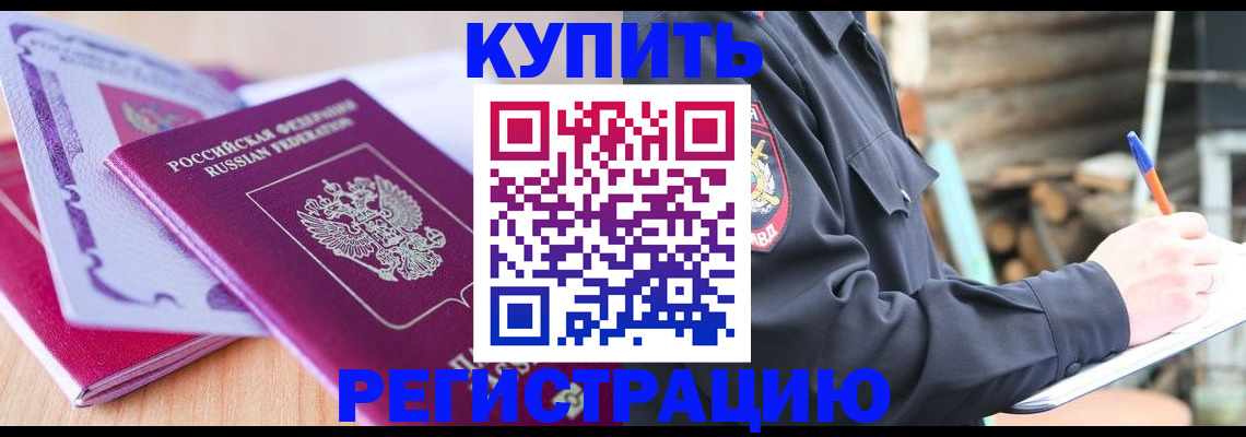 пропишу в квартире в Белогорске
