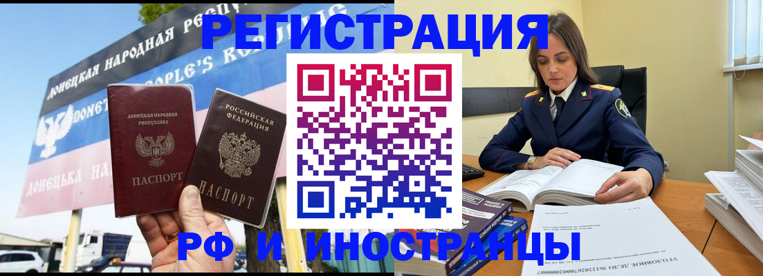 временная регистрация законно в Белогорске