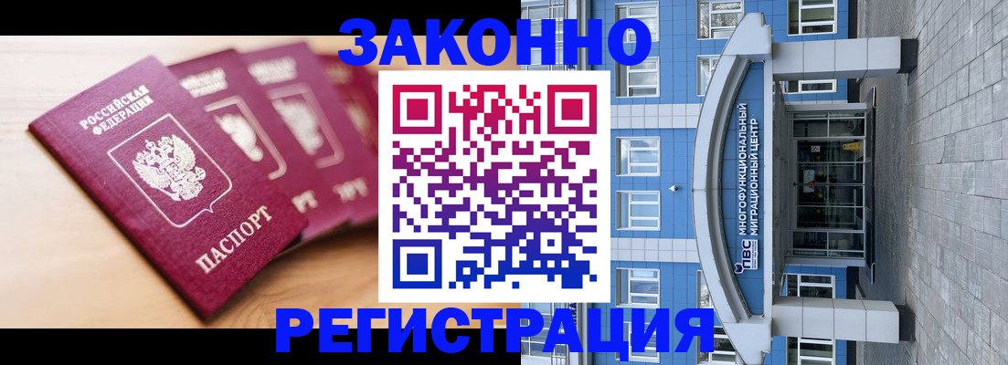 регистрация для школы в Белогорске